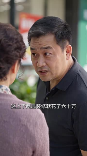 非正常超市：异界来客（205集）超前点播