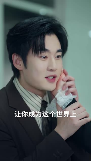 结婚证拿出来那一刻，他慌了（30 集）真假千金