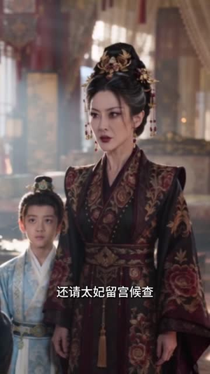 五岁那年，我换回了真太子（73集）全集免费看无广告