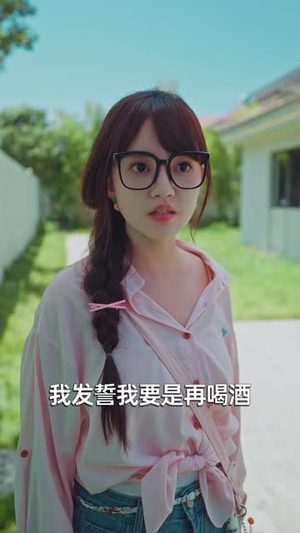 怪力少女遇上自闭总裁（59 集）烧脑到CPU都快烧了