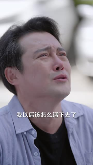 蟹火，半生渡（55 集）剧情介绍