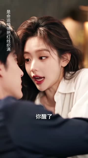 三十天心动合约（90集）哭戏担当