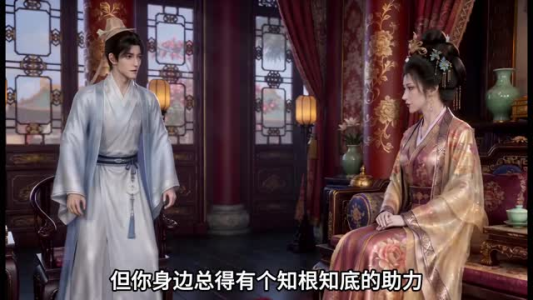 我家王爷是纨绔第二季（126集）太香了