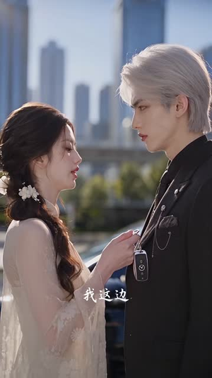 深情失控,他服软低哄别离婚(258-454集下) 深情失控,他服软低哄别离婚(258-454集下)睡前必看的甜剧