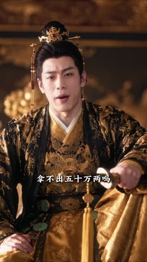 叫什么柱哥，叫陛下（120集）金屋藏娇