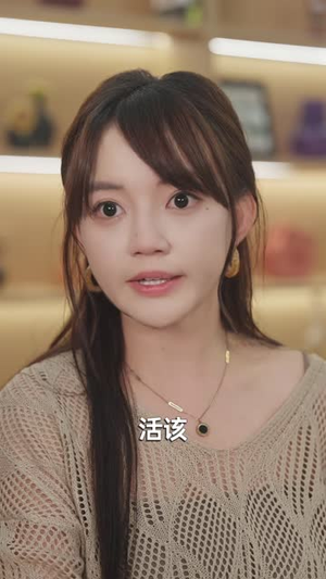 相亲赴约,我沦为嫁祸猎物(41 集) 相亲赴约,我沦为嫁祸猎物(41 集)免VIP