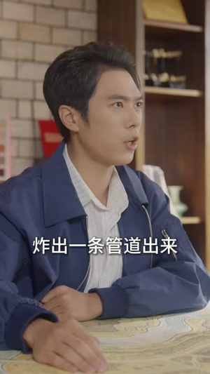 三万承包臭水沟,挖出黄金千万两(60 集) 三万承包臭水沟,挖出黄金千万两(60 集)虐心短剧