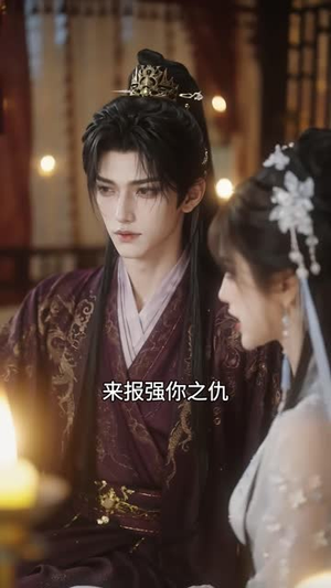 特工王妃太癫，谁惹谁祭天！（84集）双向救赎