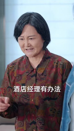 我隐瞒身份,妹妹真以为我月薪两千八(57 集) 我隐瞒身份,妹妹真以为我月薪两千八(57 集)日久生情