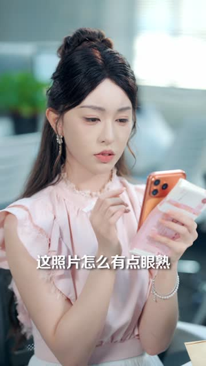 我的AI男友，竟是闪婚老公（43 集）惊悚短剧