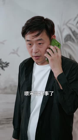 双眼失明，但我有双通天眼（101 集）2026上半年短剧黑马盘点