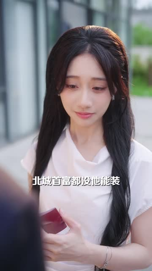 柯总，你的小作精太太又在装不熟（40 集）战神