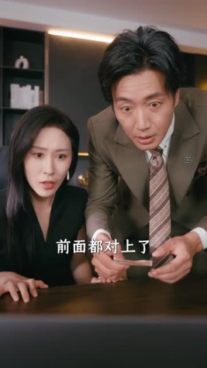 人到中年：我的双眼可以看穿一切（80 集）全程高甜