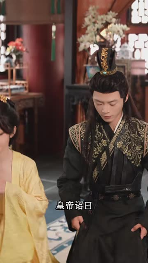 穿成冲喜农女，昭禾定山河（35 集）抖音短剧