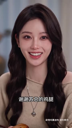 临渊逐鱼，我投行离职做保姆（180集）扎心短剧