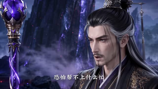 凡尘问道(第13季)(127集) 凡尘问道(第13季)(127集)真人互动短剧