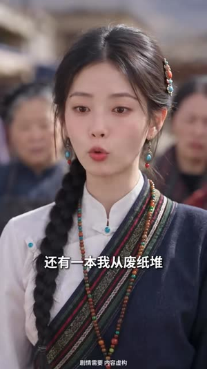 替妹嫁草原,康巴汉子他护短(80集) 替妹嫁草原,康巴汉子他护短(80集)夸克短剧