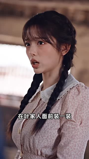 七零错嫁：炮灰女配夺产记（128集）豪门