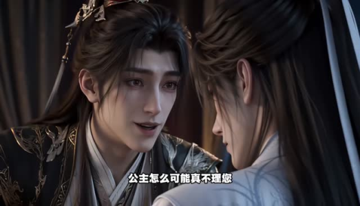 重归凤阙，九千岁的掌心娇（122集）未删减版