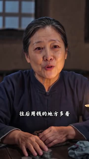 周悍林家桑女的红火日子第二季(166集) 周悍林家桑女的红火日子第二季(166集)1080P极速秒存