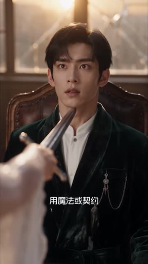 刺杀失败后天使黏上我了（77集）结局大反转