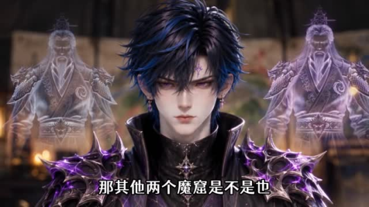 说我暗系弱:吾乃暗影君王归来(306集) 说我暗系弱:吾乃暗影君王归来(306集)宅斗短剧
