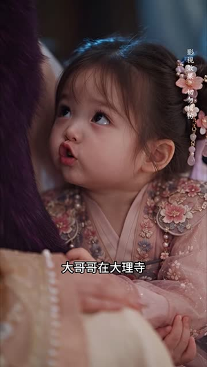 京华团宠小阿蛮(164集) 京华团宠小阿蛮(164集)太心动了