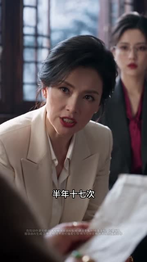 尘烬予你第三季（206集）换脸复仇