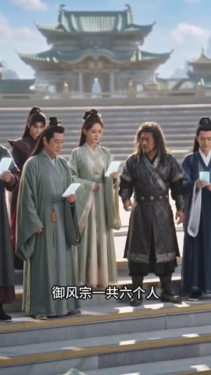 王八小师妹：一剑祭长生（78集）春节档短剧