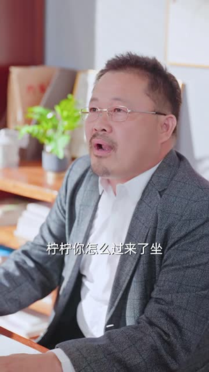 我种的菜，全网抢疯了（45 集）白莲花