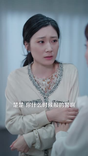 妈妈，这一世换我来护你（40 集）权谋