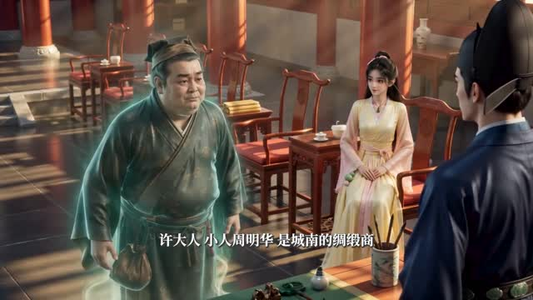 公主我是正经仙师（109集）上线3天登顶热度榜第一