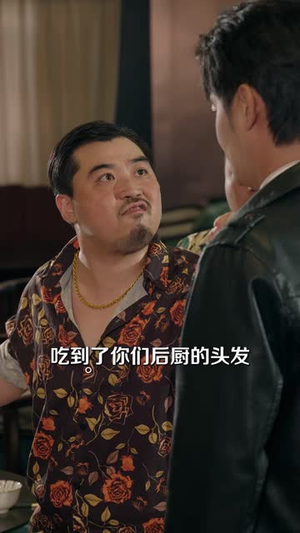 我只是个卖盒饭的抱我大腿哭什么(40 集) 我只是个卖盒饭的抱我大腿哭什么(40 集)反转不停