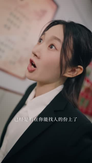 这个律师有点野(60 集) 这个律师有点野(60 集)免费观看