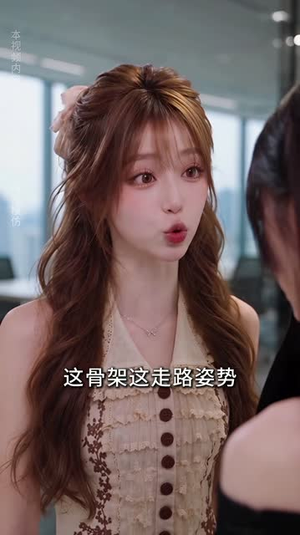 他变身顶美，有颜真能为所欲为（144集）太复古