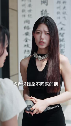 阴差阳错，双面赫总爱上我（84 集）富婆短剧