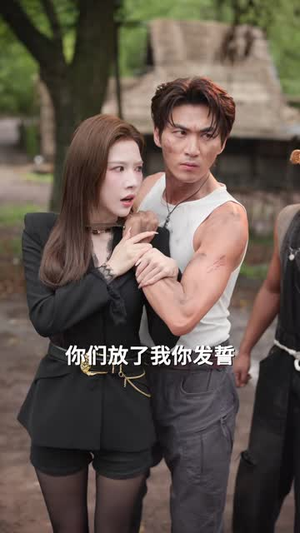 权倾江湖，丛林之王横扫无敌（107 集）宫斗短剧