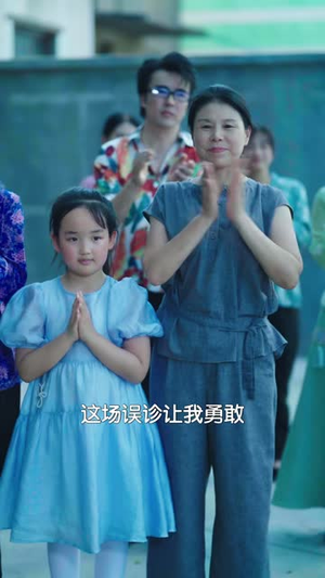 只剩三个月，桂芬不伺候了（50 集）霸总天花板