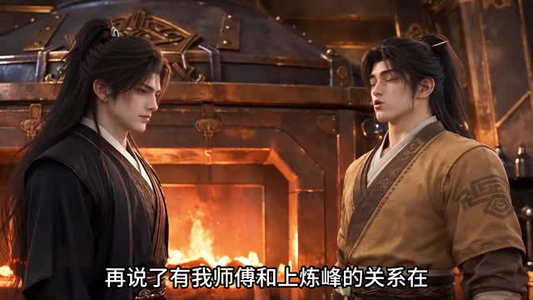 向仙文明:代号登仙(302集) 向仙文明:代号登仙(302集)相亲短剧