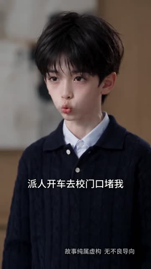 家有开心果，反派大佬成了女儿奴（148集）太不可思议了