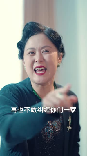 调解员，我婆婆送你了（30 集）绿茶女