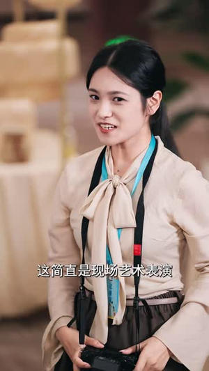 回村后我靠竹编翻身（40 集）双向暗恋