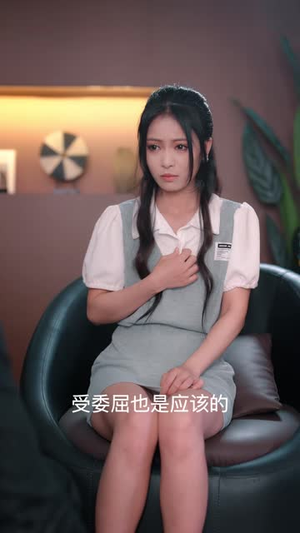 辞掉秦太太，我是慕晚大老板（50 集）太心碎了