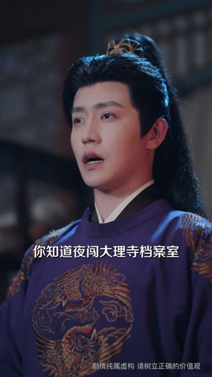 霜骨辞（83 集）太阴森
