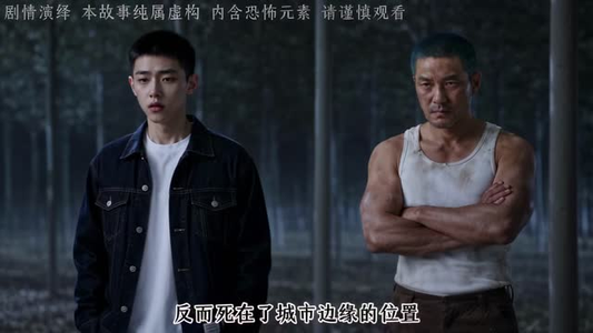 无限循环的生日之黎明前的黑暗(276集) 无限循环的生日之黎明前的黑暗(276集)重男轻女