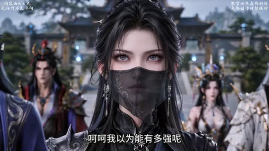 和离后我带女儿横扫魔域（804-1000集）重生短剧