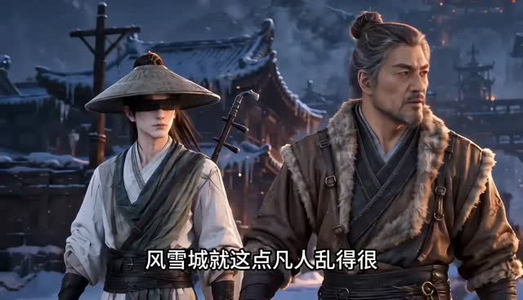 玄幻：开局瞎子，从拉二胡开始第八季（221集）全程高能