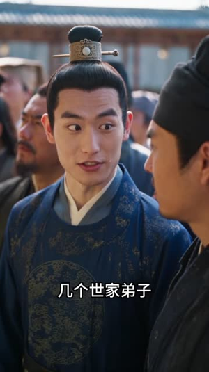 被赶出侯府的假世子靠科举逆袭权臣第六季（196集）扶弟魔