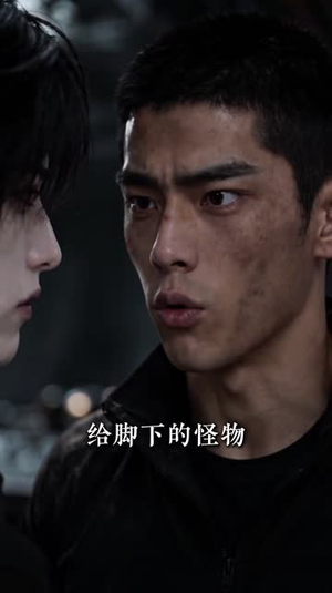 是男人就来下副本第一季(154集) 是男人就来下副本第一季(154集)闪婚短剧