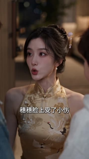 三宝驾到，爹地退散第三季（127集）竖屏电影
